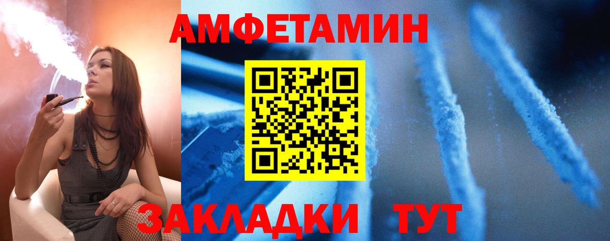АМФЕТАМИН Premium Кисловодск