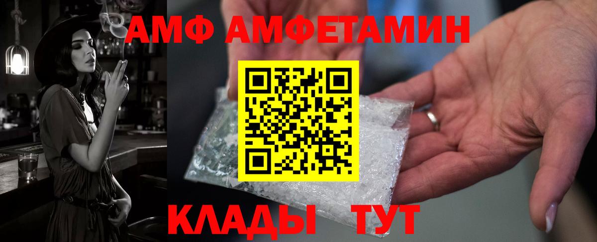 Amphetamine VHQ  Вход с VPN  Кисловодск 