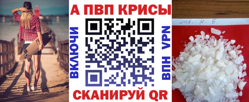 купить наркотики цена  blacksprut tor  Alpha-PVP кристаллы  Кисловодск 