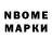 Марки NBOMe 1,8мг Gauhar Rasuljanov
