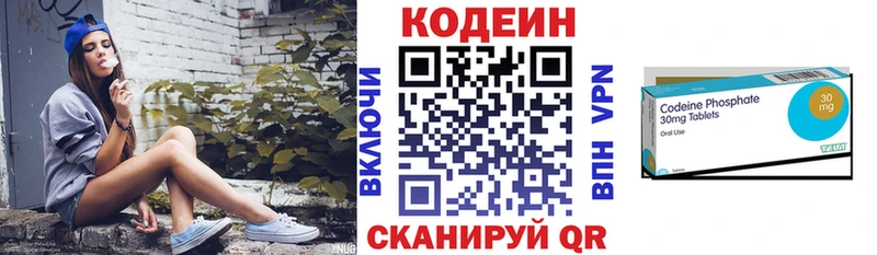 Кодеин Purple Drank  Кисловодск 