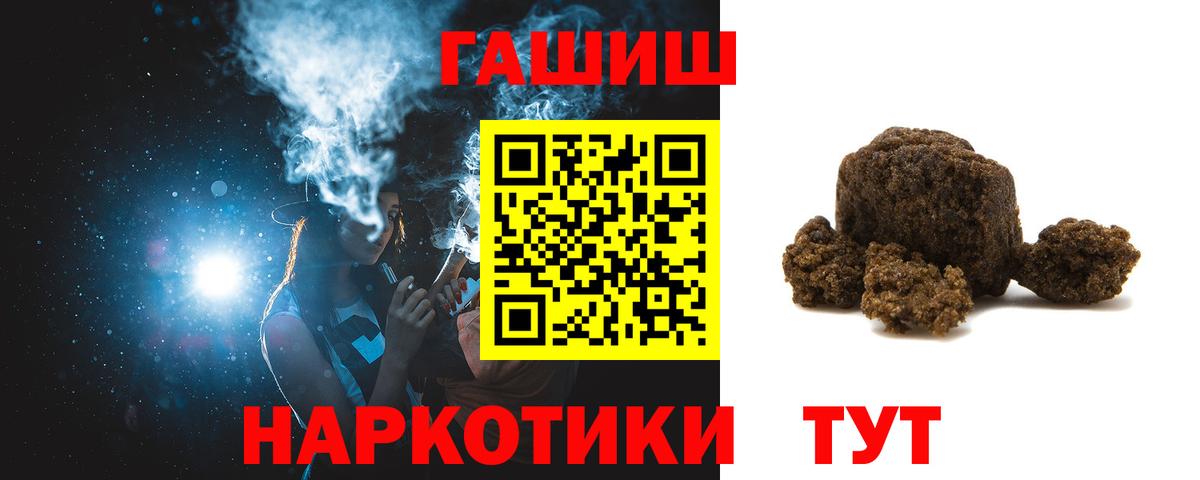 ГАШ индика сатива  Гашиш VHQ  ГАШИШ  Вход с VPN  Кисловодск 
