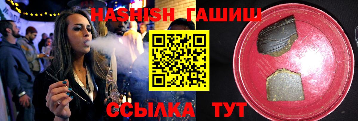 ГАШИШ убойный Кисловодск