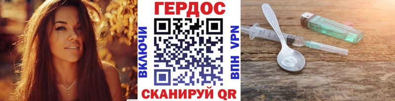 как найти наркотики Кисловодск Героин гречка