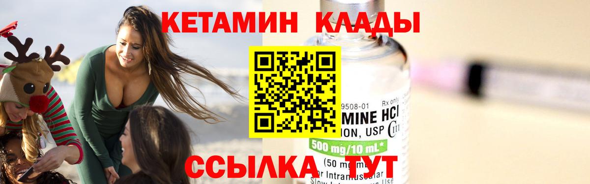 сайты даркнета состав  Кетамин VHQ  Вход с VPN  Кисловодск 