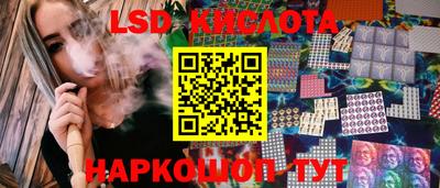 марки lsd Краснознаменск