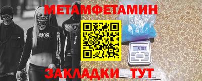 метадон Краснокаменск