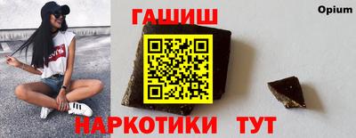 синтетический гашиш Краснодар