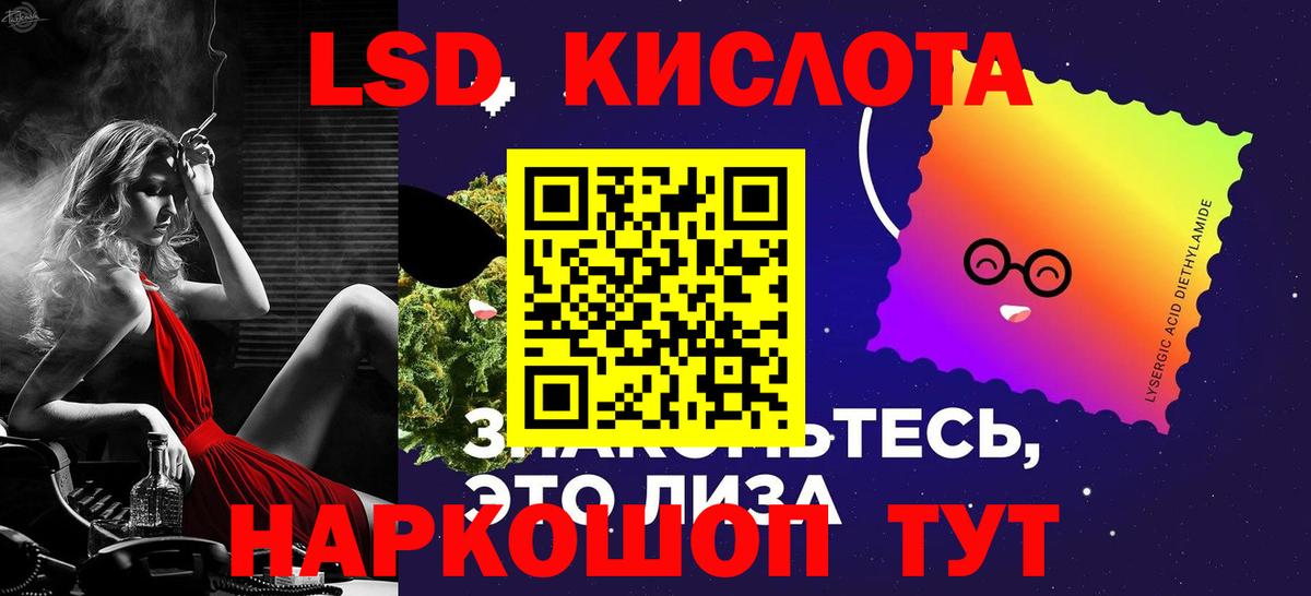 Лсд 25 экстази кислота  ЛСД экстази ecstasy  Вход с VPN  Кисловодск 