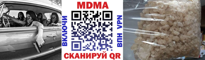 МДМА Molly  Кисловодск 