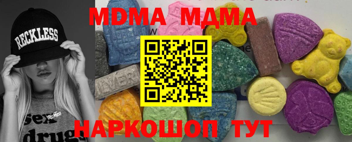 MDMA VHQ  МДМА  Вход с VPN  Кисловодск  MDMA кристаллы 