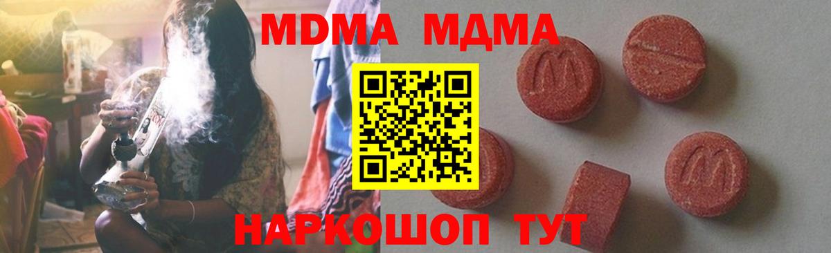 MDMA Molly Кисловодск