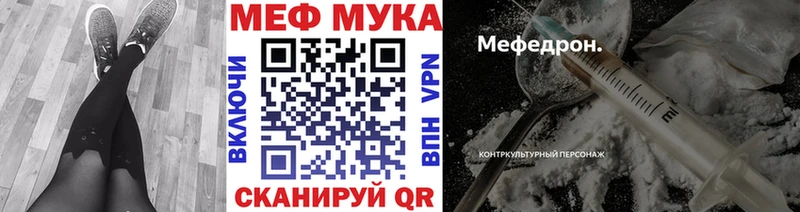 МЕФ мяу мяу  как найти закладки  Кисловодск 
