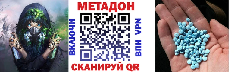 Метадон кристалл  Кисловодск 