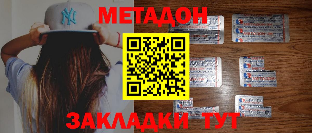 Метадон кристалл  MEGA ссылки  Кисловодск  Вход с VPN  МЕТАДОН белоснежный 