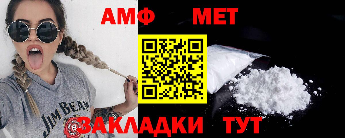 Первитин мет  Первитин мет  МЕТАМФЕТАМИН  Вход с VPN  Кисловодск 