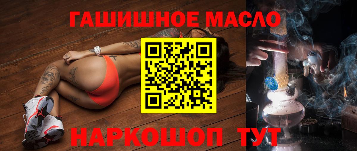 ТГК вейп  Вход с VPN  Кисловодск  как найти   ТГК жижа 