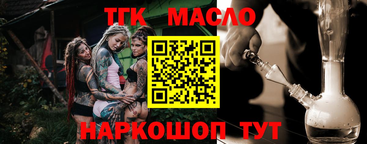 Дистиллят ТГК гашишное масло Кисловодск