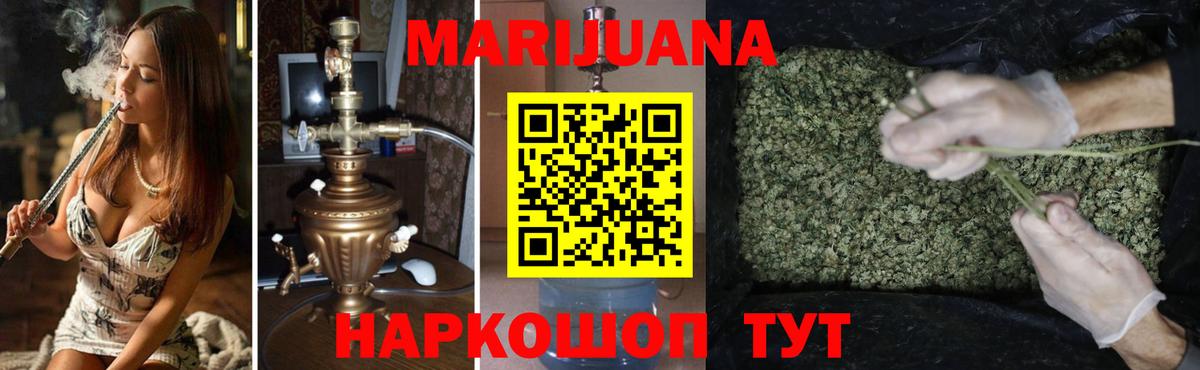 Каннабис конопля  Канабис тримм  Кисловодск  Вход с VPN  Бошки Шишки White Widow 
